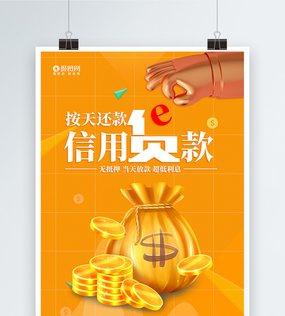 重庆民间借款